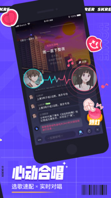 撕歌app下载安装