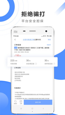 代练通app下载