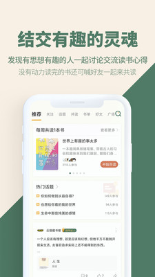 藏书馆app下载苹果