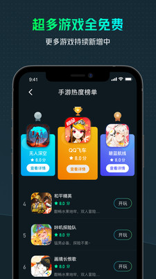 yowa云游戏破解版app