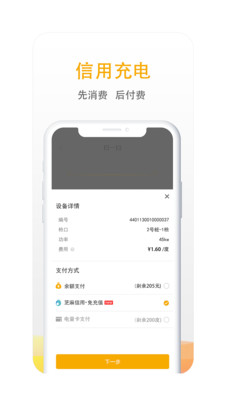 万马爱充app下载