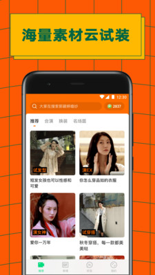 zao下载app