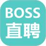 Boss直聘APP手机版