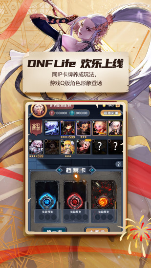 DNF助手APP手机版下载