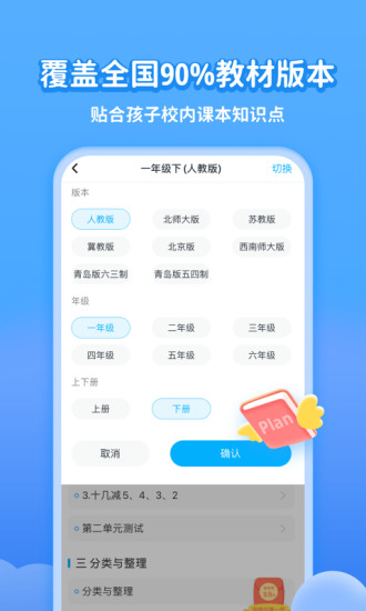 学宝APP