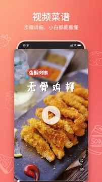 美食杰APP