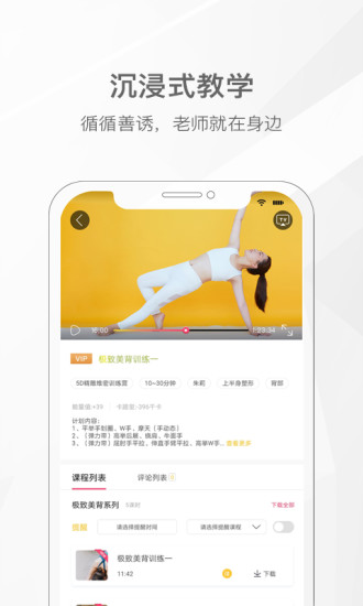 我家瑜伽APP