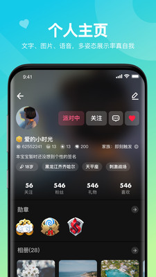 嘿嘿语音app下载