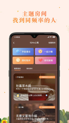 森遇app ios