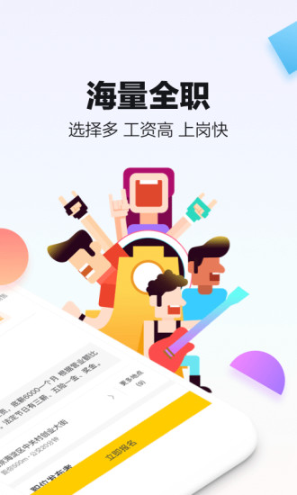 斗米APP最新手机版下载