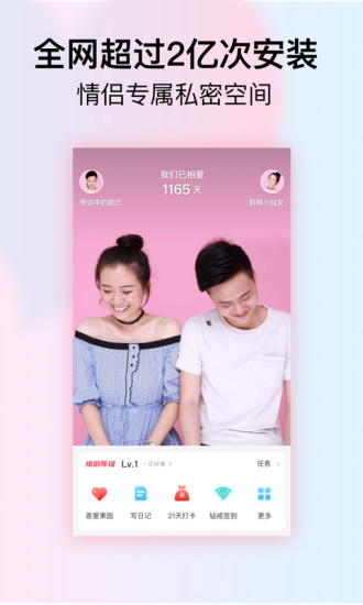 小恩爱APP