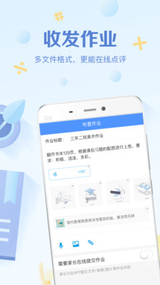 班级优化大师最新版本