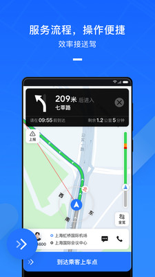美团出租司机下载app