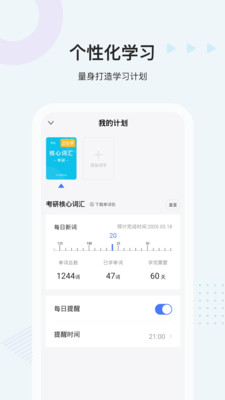 中公易词app官方下载