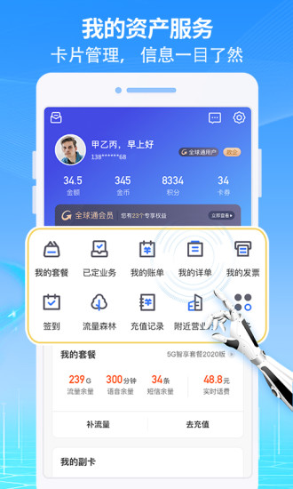 八闽生活APP