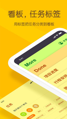 小黄条APP