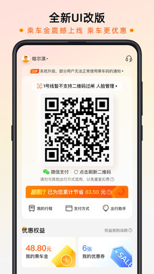 智惠行app官方下载