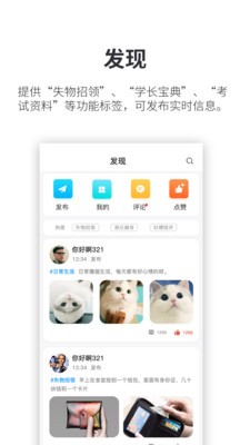 小天同学APP