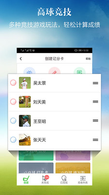 小白球APP