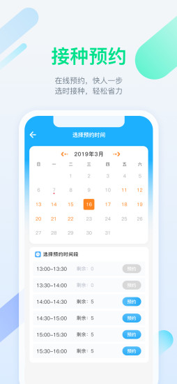 金苗宝APP