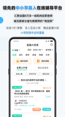 家有学霸下载安装免费