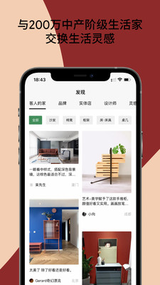 造作新家下载app