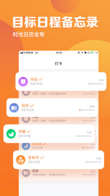 指尖时光下载ios