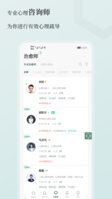 小情绪破解版下载