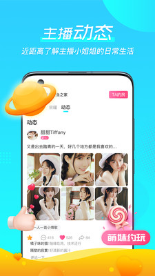 微萌app
