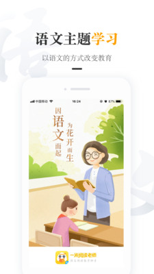 一米阅读老师app下载最新版