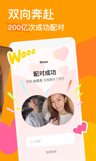 探探最新版截图2