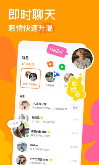 探探pc最新版截图3