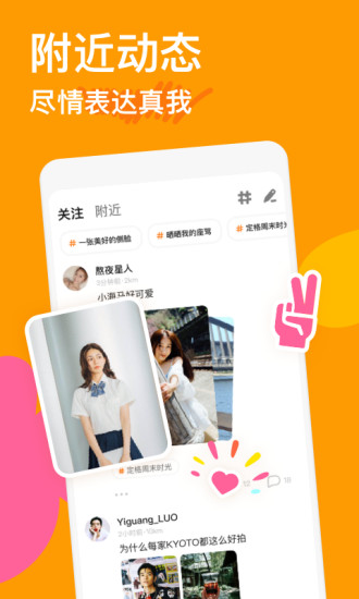 探探最新版截图4