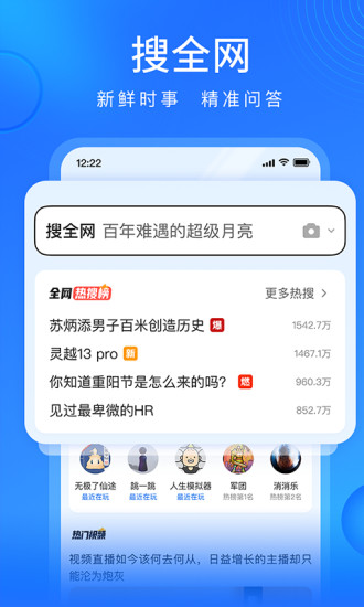 搜狗浏览器极速版app下载