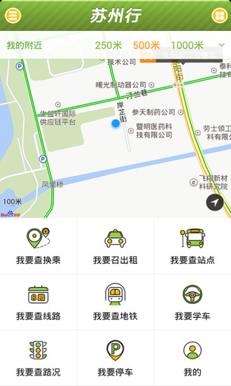 苏州行app下载
