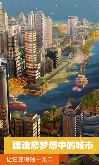 模拟城市我是市长2021版