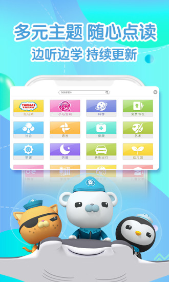 宝贝童话app