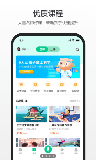 百度汉语app安卓版下载