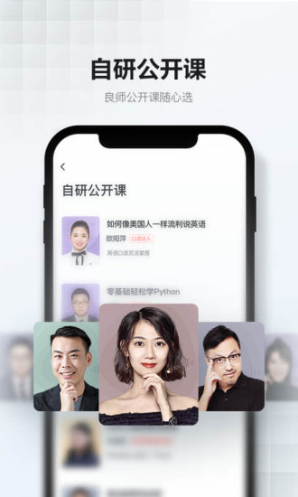 网易云课堂官方app