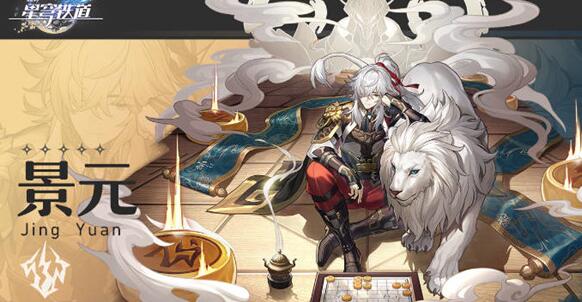 崩坏星穹铁道景元几命 崩坏星穹铁道景元星魂抽取建议