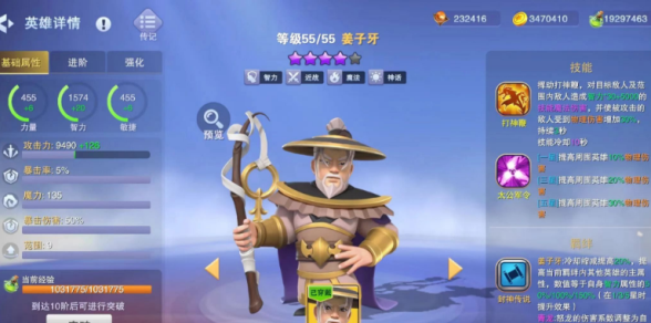 守塔不能停姜子牙怎么样守塔不能停姜子牙强度分析