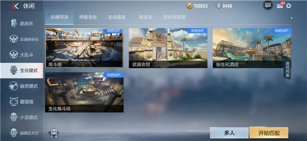 穿越火线枪战王者尖峰对决怎么玩-穿越火线枪战王者尖峰对决玩法介绍