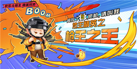 和平精英上线了欢乐斗地主新玩法惊喜联动已开启