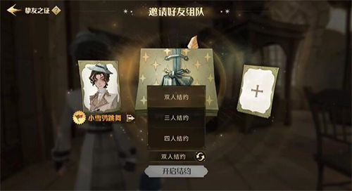 哈利波特魔法觉醒挚友之证有什么用 哈利波特魔法觉醒挚友之证使用介绍