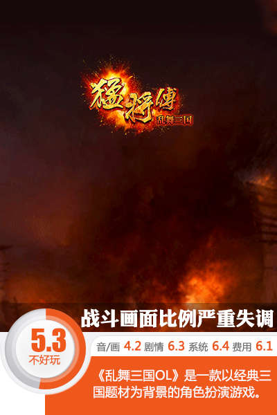 乱舞三国OL手机版下载（乱世三国手游官网下载） 