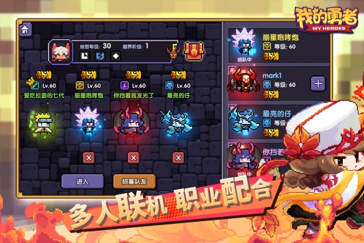 我的勇者新手武器推荐攻略 我的勇者新手武器怎么选