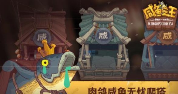 咸鱼之王司马懿主c阵容怎么进行搭配咸鱼之王司马懿主c阵容攻略