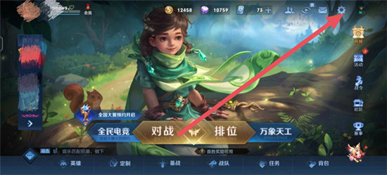 王者荣耀如何显示亲密标志王者荣耀显示亲密标志方法