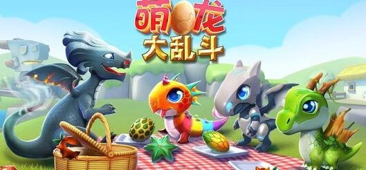 萌龙大乱斗兑换码有哪些2023 最新礼包码全收集