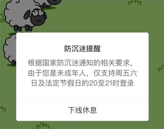羊了个羊怎么取消实名认证 微信/抖音羊了个羊小程序防沉迷解除教程